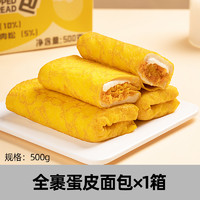 熊治 蛋皮吐司肉松沙拉夹心面包早代餐500g整箱