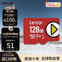 Lexar 雷克沙 128GB TF（MicroSD）存储卡U1 V10 A1 读160MB/s 手机平板监控适用 switch内存卡 PLAY系列