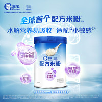 88VIP：Gerber 嘉宝 配方米粉PHW部分水解乳清蛋白婴儿辅食米粉250g*1罐