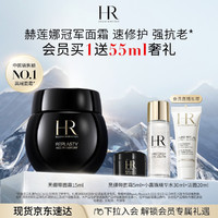 京东百亿补贴：HELENA RUBINSTEIN 赫莲娜 HR黑绷带面霜礼盒 15ml