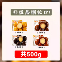 馋嘴嘟嘟 鹌鹑蛋卤蛋小包装盐焗零食休闲食品小吃夜宵熟食即食卤味香卤农场