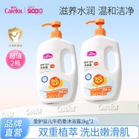 Carefor 爱护 婴儿牛奶沐浴露1kg*2 宝宝洗澡沐浴露沐浴乳温和滋润