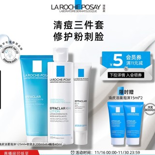 LA ROCHE-POSAY 理肤泉 清痘水乳洁面3件套装 （油皮洁面泡沫125ml+收敛水200ml+K精华40m 赠油皮清面泡沫15ml*2）