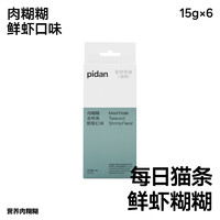 pidan 猫零食 妙鲜湿粮包幼猫零食肉糊糊猫条肉泥15g*6条猫零食条