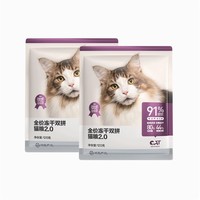 YANXUAN 网易严选 冻干双拼全阶段猫咪干粮 2.0升级款