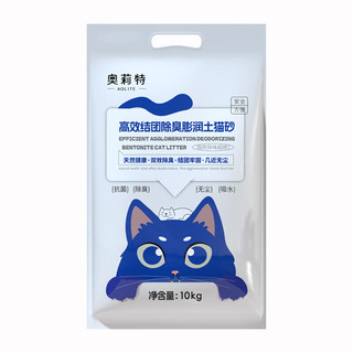 奥莉特 膨润土猫砂 原味 20斤