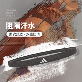 adidas 阿迪达斯 瑜伽发带吸汗运动止汗男女健身跑步束发护额防汗导汗头带