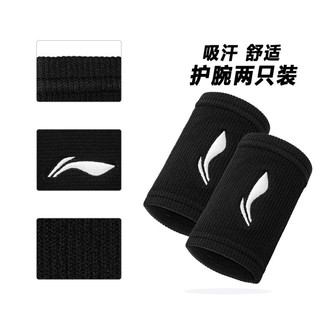 LI-NING 李宁 羽毛球运动吸汗舒适保护手腕护具两只装