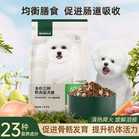 网易天成 狗粮鸭肉梨犬粮全价三拼犬粮小型犬狗粮