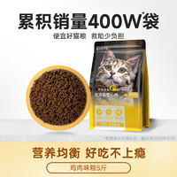 威尔逊馋嘴 尔逊馋嘴 专为流浪猫定制的救助猫粮小包装成猫幼猫5/20斤装