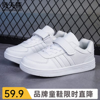 贝天熊（BeiTianXiong）童鞋春款男童软底休闲鞋春夏女童网面鞋透气儿童革面运动鞋 BNM890白色（皮面） 39码 内长24.4/脚23.4