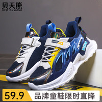 贝天熊（BeiTianXiong）童鞋春款男童软底休闲鞋春夏女童网面鞋透气儿童革面运动鞋 BNQ189深蓝【双网】 29码  内长18.4/脚17.4