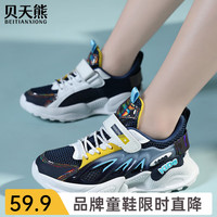 贝天熊（BeiTianXiong）童鞋春款男童软底休闲鞋春夏女童网面鞋透气儿童革面运动鞋 BNQ189深蓝【单网】 38码 内长23.8/脚22.8