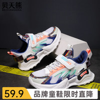 贝天熊（BeiTianXiong）童鞋春款男童软底休闲鞋春夏女童网面鞋透气儿童革面运动鞋 BNQ189米蓝【单网】 29码  内长18.4/脚17.4