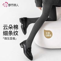 都市丽人 COSMO LADY黑色打底裤女秋冬压力外穿加绒加厚瘦腿显瘦连裤袜打底袜