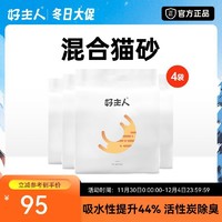 CARE 好主人 豆腐猫砂膨润土混合猫砂活性炭10除臭无尘包邮3.6公斤*4包