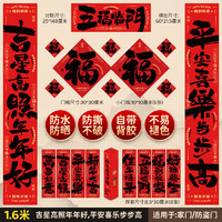 昊语天诚 防水耐撕对联 蛇年1.1m-吉祥如意19件套