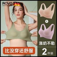 ROVO 无痕孕妇哺乳内衣怀孕期专用孕早期聚拢防下垂夏季薄款文胸罩