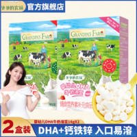 Grandpa's Farm 爷爷的农场 婴幼儿DHA牛奶溶豆无添加白砂糖宝宝零食溶溶豆6个月+