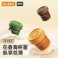 百亿补贴：QUEES 乔氏 车载香薰香膏汽车香水车摆件香氛除臭去异味持久淡香车内扩香