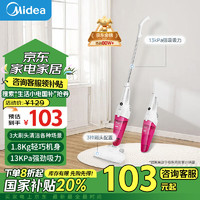 Midea 美的 SC861A 手持式吸尘器 红色