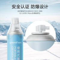 yuwell 鱼跃 氧气瓶便携式 1000ml