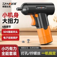 达瓦 电动螺丝刀充电式家用小型起子机多功能电批锂电电钻套餐工具