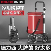 DELIXI 德力西 爬楼梯手拉车便携折叠拉杆车推车拉货购物买小拉车小拖车