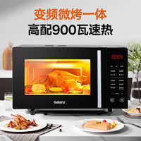 以旧换新补贴：Galanz 格兰仕 B1-C2GF5V 变频微波炉微烤一体900瓦 25L