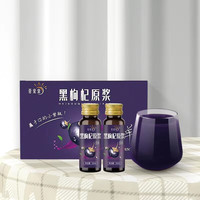 夏果果 黑枸杞原浆50ml*10瓶【礼盒装】