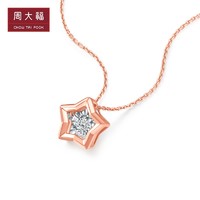 CHOW TAI FOOK 周大福 RINGISM系列精致五角星18K金钻石项链女U188354