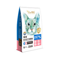 RANOVA 朗诺 挚味成猫咪粮冻干鸡肉宠物食品全价冻干主粮40g （8gx5袋试吃装）