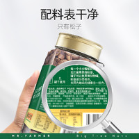 xinnongge 新农哥 东北虎皮烤松子 600g 大颗粒