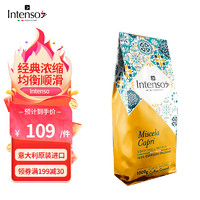 INTENSO AROMA DI CAFFE 乌干达咖啡豆 意式浓缩 中度烘焙 1kg