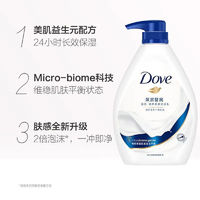 百亿补贴：Dove 多芬 滋养美肤沐浴乳 深层营润 200g+190g