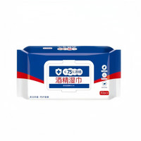 医康方仁 含75度酒精消毒湿巾 【80片】2包