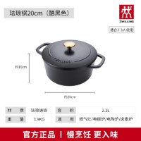 ZWILLING 双立人 珐琅铸铁锅 20cm 红黑色