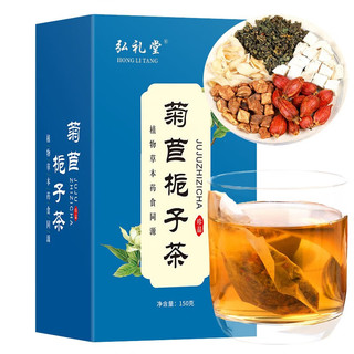 弘礼堂 菊苣栀子茶 150克 独立茶包