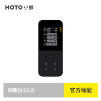 HOTO QWCJY001 智能激光测距仪 黑色