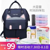 欧育 ipoosi妈咪包多功能双肩妈妈母婴包外出时尚大容量手提保温背奶包 落樱