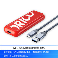 ORICO 奥睿科 固态硬盘盒m2外接nvme读取器usb3.1gen2移动ssd硬盘