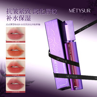 Metysur 美媞秀 绒雾哑光口红唇釉T03高雅正红唇釉 2.2g