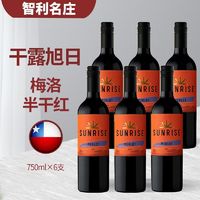 CONCHA Y TORO 干露 旭日梅洛红葡萄酒智利正品原酒进口红酒750ml*6整箱装