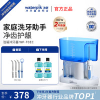 waterpik 洁碧 冲牙器/水牙线/洗牙器/洁牙机 多支喷头 正畸适用 家用台式基础入门款 GT0-1