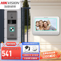 海康威视（HIKVISION）可视对讲 小门童门禁套装 高清别墅楼宇办公 智能电子监控 对讲通话控制器 门铃呼叫 室外防水款 【室内机+门口机】一拖一套装 【免费技术指导】