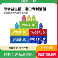 WOEF JO 小蓝瓶B420女性蔓越莓清幽口腔小黄瓶儿童成人益生菌10瓶（拍2件）