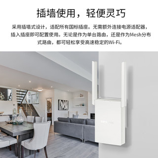 TP-LINK 普联 BE5100双频千兆WiFi7 无线路由器 信号扩展 Mesh易展 墙面路由子路由信号放大器 2.5G口 7DR5132