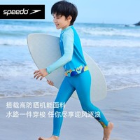 88VIP：SPEEDO 速比涛 逐浪系列水陆两用青少年泳衣防晒套装 2024新品