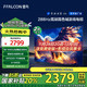 FFALCON 雷鸟 鹏7 25款 节能版 65英寸游戏电视 144Hz高刷 4+64GB 二级能效平板电视机65S387C Pro-J