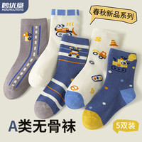 妙优童 男童中筒袜